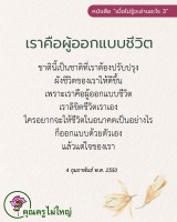 การ์ดธรรมะ
