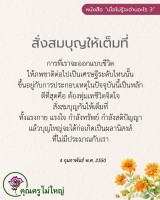 การ์ดธรรมะ