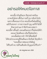 การ์ดธรรมะ