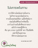 การ์ดธรรมะ