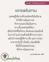 การ์ดธรรมะ
