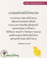 การ์ดธรรมะ