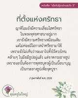 การ์ดธรรมะ