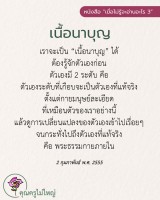 การ์ดธรรมะ