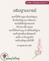 การ์ดธรรมะ
