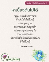 การ์ดธรรมะ
