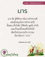 การ์ดธรรมะ