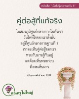 การ์ดธรรมะ