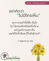 การ์ดธรรมะ