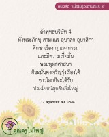 การ์ดธรรมะ