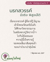 การ์ดธรรมะ