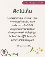 การ์ดธรรมะ