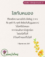 การ์ดธรรมะ