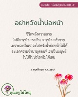 การ์ดธรรมะ
