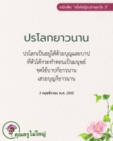 การ์ดธรรมะ