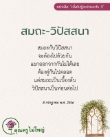 การ์ดธรรมะ