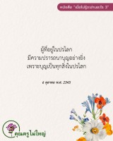 การ์ดธรรมะ