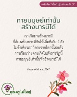 การ์ดธรรมะ