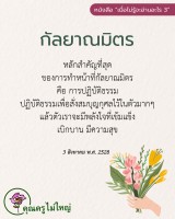 การ์ดธรรมะ