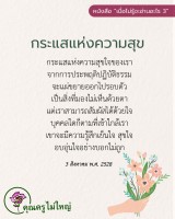 การ์ดธรรมะ