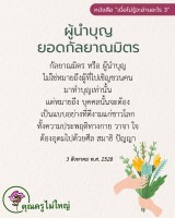 การ์ดธรรมะ