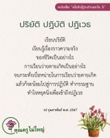 การ์ดธรรมะ