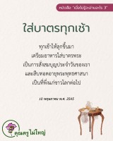 การ์ดธรรมะ