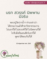 การ์ดธรรมะ