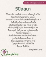 การ์ดธรรมะ