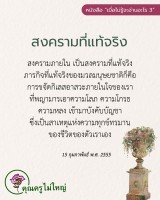 การ์ดธรรมะ