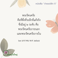 การ์ดธรรมะ