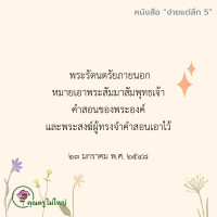 การ์ดธรรมะ