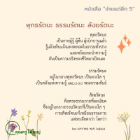 การ์ดธรรมะ