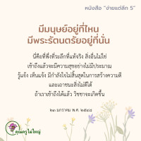 การ์ดธรรมะ