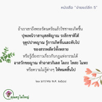 การ์ดธรรมะ