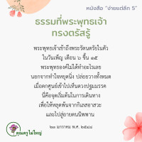 การ์ดธรรมะ