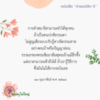 การ์ดธรรมะ