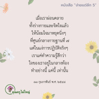 การ์ดธรรมะ