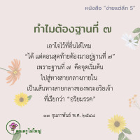 การ์ดธรรมะ