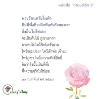 การ์ดธรรมะ