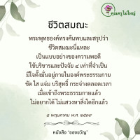 การ์ดธรรมะ
