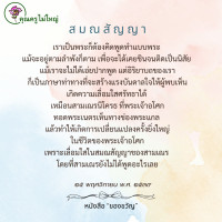 การ์ดธรรมะ