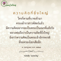 การ์ดธรรมะ