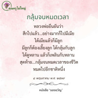 การ์ดธรรมะ