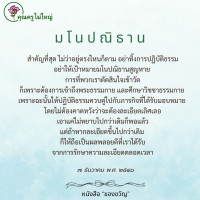 การ์ดธรรมะ