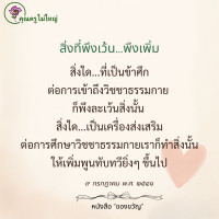 การ์ดธรรมะ