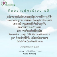 การ์ดธรรมะ