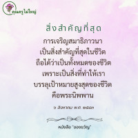 การ์ดธรรมะ