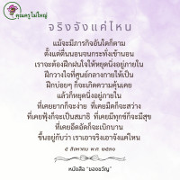 การ์ดธรรมะ