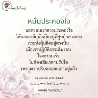 การ์ดธรรมะ